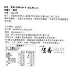 香港恆香老餅家杏仁餅12入, , large