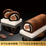【亞尼克菓子工房】厄瓜多爾黑巧克力生乳捲 18CM/條(5個工作日出貨), , large