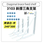 台灣 1955 city Shelf bracket, , large