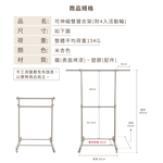 【KIWISH】日系雙層伸縮衣架 衣架 曬衣架 雙桿衣架 吊衣桿 吊衣架 掛衣桿 衣桿架 掛衣架 晾衣架, , large
