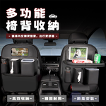【Besthot】 多功能汽車椅背收納, , large