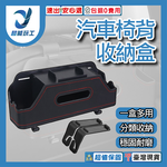 Car seat back organizer (leather) - black with red trim (with hook), , large