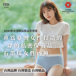 [GraphenePower] I'm柔暖系列 石墨烯女性內褲 暖宮褲-天藍色M