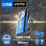 [進泓] 8電廠 MB6697 迷你口袋型鑰匙燈 400流明 61米 射程 8小時續航 磁吸 背夾 高亮 易攜帶 鑰匙扣, , large