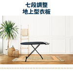 生活特工七段調整地上型燙衣板, , large