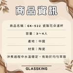 【GlassKing】GK-522 瓷製花朵濾杯 3～4人 V60濾杯 咖啡濾器 錐形濾杯 手沖濾杯, , large