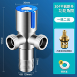 水龍頭省水閥藍色一進二出 90度, , large