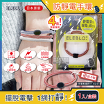ELEBLO Static Reducing Wristband Red, , large