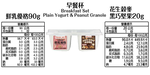 Plain Yogurt Breakfast Cup with Choco Nuts Peanut Butter Granola - 110g*3Pcs, , large