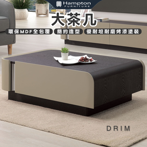 【Hampton 漢汀堡】爾威大茶几,  【Hampton 漢汀堡】爾威大茶几