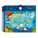 [禾流文創]晚安故事電影院 小木偶皮諾丘, , large