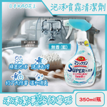 KAO Super Foam Cleanser 350ml Green, , large