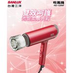 SANLUX Bio-Ceramic Far Infrared Negative Ion Hair Dryer HD-120NF, , large