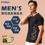 【現貨】Kaepa男運動機能衣 左下大印花 KA2005, , large