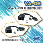 昌運監視器 VA-06 VGA+AUDIO 影音訊號 延長器 最遠65公尺 螢幕訊號 延長設備, , large