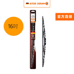 [凌騰科技]歐司朗OSRAM 石墨烯鐵骨雨刷 16吋, , large