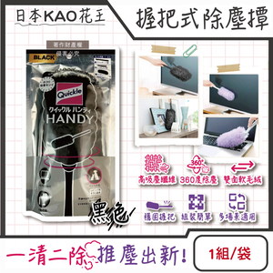 Kao Quickle Handy Short 1pcs Purple
