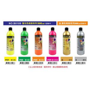 普思AP 500CC 廣告顏料-螢光色/金屬色*金色,  普思AP 500CC 廣告顏料-螢光色/金屬色*金色