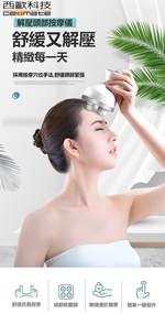 西歐科技 液晶頭部按摩儀CME-BR8852 贈飛利浦便攜式電動牙刷 HY1200綠色, , large