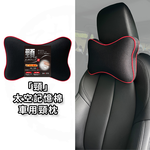 BOSITE 博斯特「頸」車用頸枕 B-801, , large