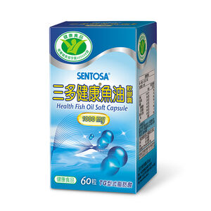 三多健康魚油60粒
