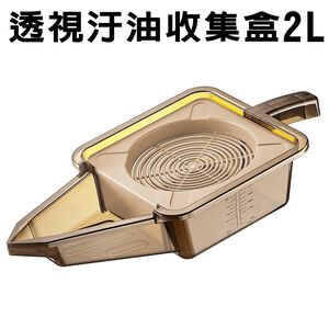 GS MALL 台灣製造 2公升 汙油回收盒 廢油回收盒 機油回收盒 接油盒 黑油回收盒 回收汙油盒 汙油回收盒 汙油