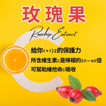 [莫斯] 妮萃美緩釋型維生素C500玫瑰果錠, , large