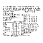 Kettle洋芋片-海鹽酸醋風味, , large