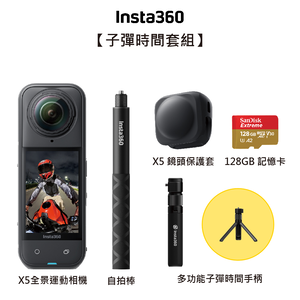 Insta360 X5