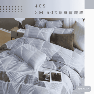 【帕瑪PAMA】40S 50%萊賽爾纖維兩用被床包組/單人/淺憶歲月