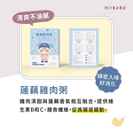 【Hibebe】常溫大寶寶粥系列 雙花豬肉 蓮藕雞肉 栗子牛肉 蘆筍鱸魚（1盒四入）, , large