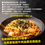 赤豪家庭私廚 韓式泡菜牛肉料理組1組(牛肉200g±10%/盒泡菜200g±10%/包)_任選, , large