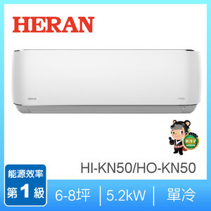 【滿5仟折5佰】禾聯HI/HO-KN50  1-1 R32變頻一級冷專冷氣