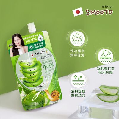 【千康購物網】Smooto蘆薈舒緩保濕凝膠凍膜-50ml