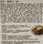 Spicy Beef Trio, , large