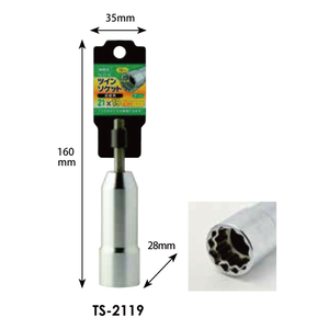 MKK Dual-size sleeve,  MKK Dual-size sleeve