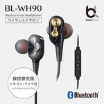 blacklabel BL-WH90無線藍牙耳機, , large