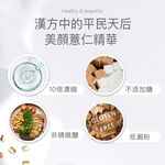 【FJ豐傑生醫】薏仁精華30顆/袋-10倍高濃縮薏仁精華，古典智慧結合。養顏美容x滋補強身, , large