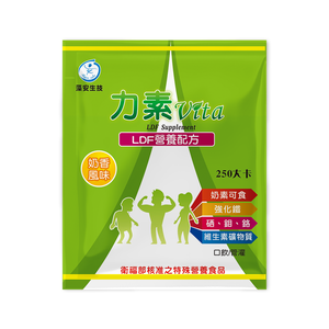力素LDF營養配方 奶香風味