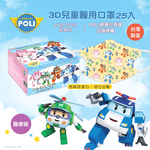 【悠森兒】POLI波力 3D立體兒童醫用口罩25入-活力出動, , large