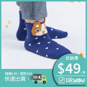 【現貨】MIT台灣製趣味立體止滑童短襪-鬥牛犬 HP5073