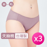 [SHIANEY] Taiwan-Made Tencel Cotton Low-Rise Women's Panties, , large