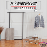 clothing storage rack, , large