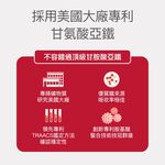 【FJ豐傑生醫】甘氨酸亞鐵60顆/袋-幫助養顏美容也是絕佳的孕婦營養品優質鐵來源x養顏美容x孕期補充, , large