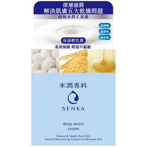 SENKA Deep Moist Cream