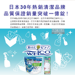 WELCO Pipe Detergent 30gx2, , large