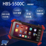 昌運監視器 HBS-5500C 5.55吋 OTDR 五合一網路綜合型測試工程寶 監視器測試 支援CVI同軸音頻 尋線款, , large