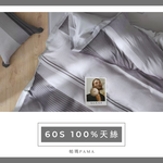 【帕瑪PAMA】60S 100%天絲兩用被床包組/雙人加大/穆陽, , large