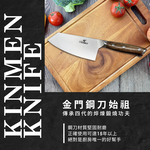 【金永利鋼刀】NN1-2清香木手柄/高碳不鏽鋼 料理切刀, , large
