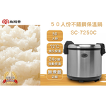 SPT Sunpentown Commercial Stainless Steel Thermal Cooker SC-7250C, , large